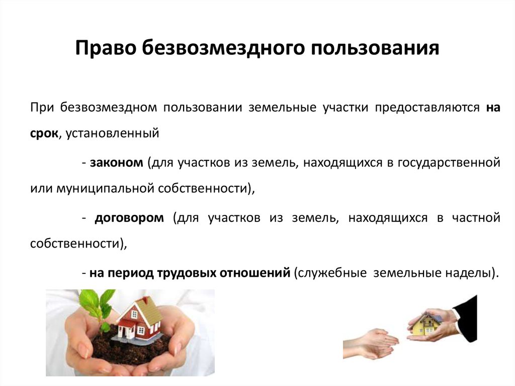 Попросить денег безвозмездно